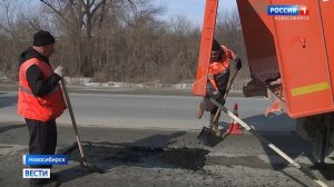 Новосибирские дорожники начали заделывать ямы на трассах горячим асфальтом