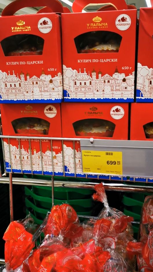 Цены в России, Куличи в ДА! #пасха #весна #куличи #крашенки #весна2026 #ценывРоссии #процены #Россия