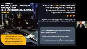 Эфир от 3 Апреля 2026 | Вселена Мастер и Сергей Костанич про Возможности и Планы на Будущее