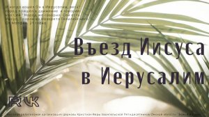 Воскресное служение - 05.04.26