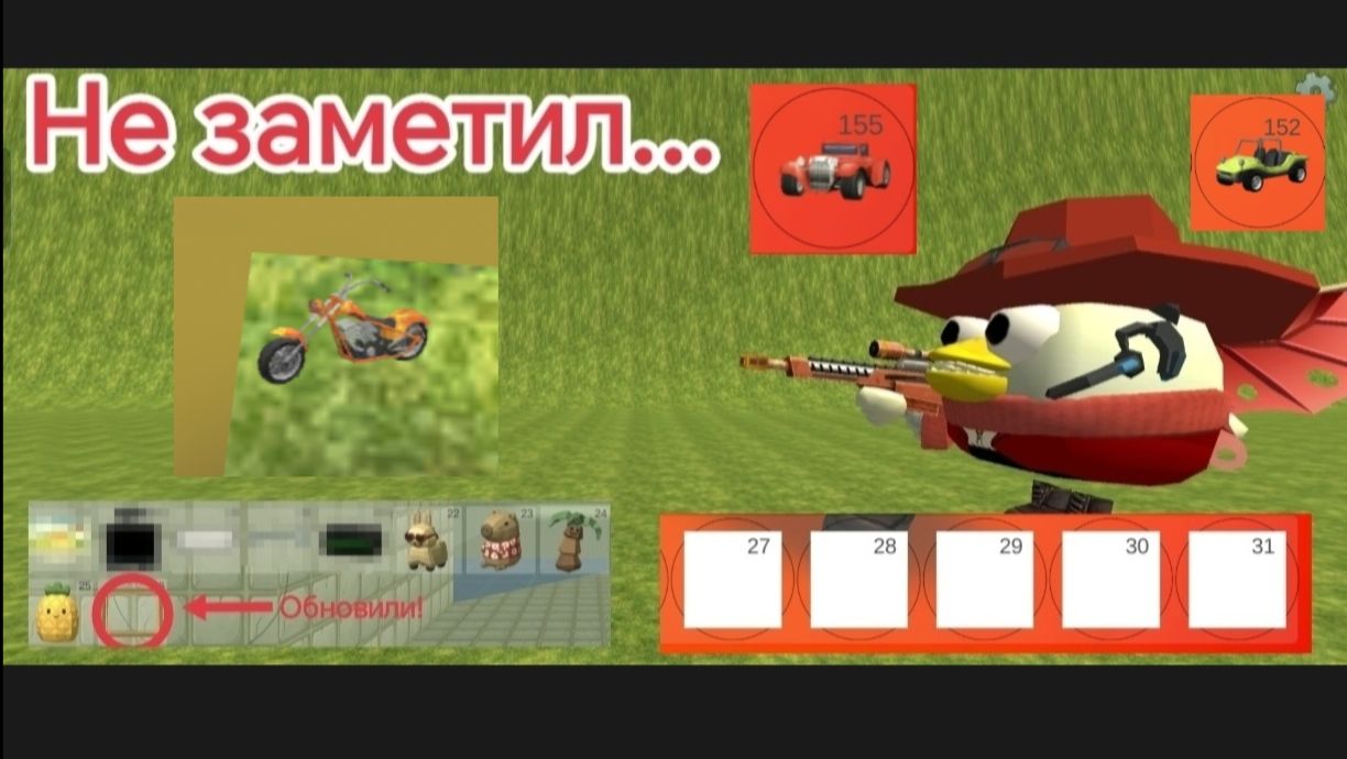 😶 ЭТОГО Я НЕ ЗАМЕТИЛ В ОБНОВЕ ЧГ 5.5.0 #Чикенган#игры#обнова#