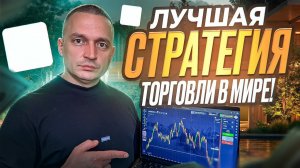 МОЯ ЛУЧШАЯ СТРАТЕГИЯ НА 1-5 МИНУТ БЕЗ МАРТИНА! ХВАТИТ СЛИВАТЬ! ТРЕЙДИНГ ОБУЧЕНИЕ