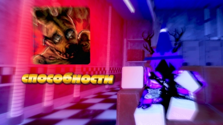 обзор способностей в Bite By Night | Bite By Night укус ночью Roblox