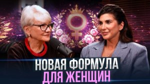 Как перестать "достигать" и начать "притягивать"?  | Интервью Екатерина Юхацкая