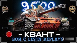 Объект 168-122 КВАНТ -  СОВЕТСКИЙ СРЕДНИЙ ТАНК ЗА ГЛОБАЛЬНУЮ КАРТУ В ИГРЕ МИР ТАНКОВ [ WoT ]