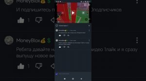 Мой новый подписчик MoneyBlox