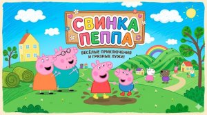 Синий трактор учим всё быстро - Свинка Пеппа полный сборник - Три кота лучшие серии