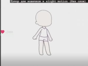 Туторчик на анимацию))