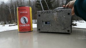 Тест пороха Сокол партия 11/18.