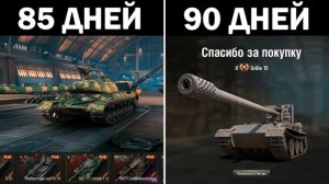 100 ДНЕЙ в МИРЕ ТАНКОВ #18