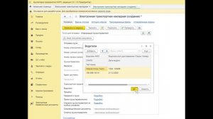 Ручное и заполнение создание ЭТрН