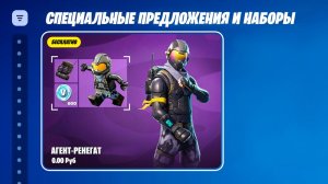 СМЕНИ ЭТО И ПОЛУЧИ БЕСПЛАТНО СТАРТЕР ПАК НОВОГО СЕЗОНА ФОРТНАЙТ! БЕСПЛАТНЫЕ НАГРАДЫ ФОРТНАЙТ!