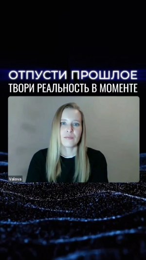 Пробуждение Сознания. Твори реальность в моменте