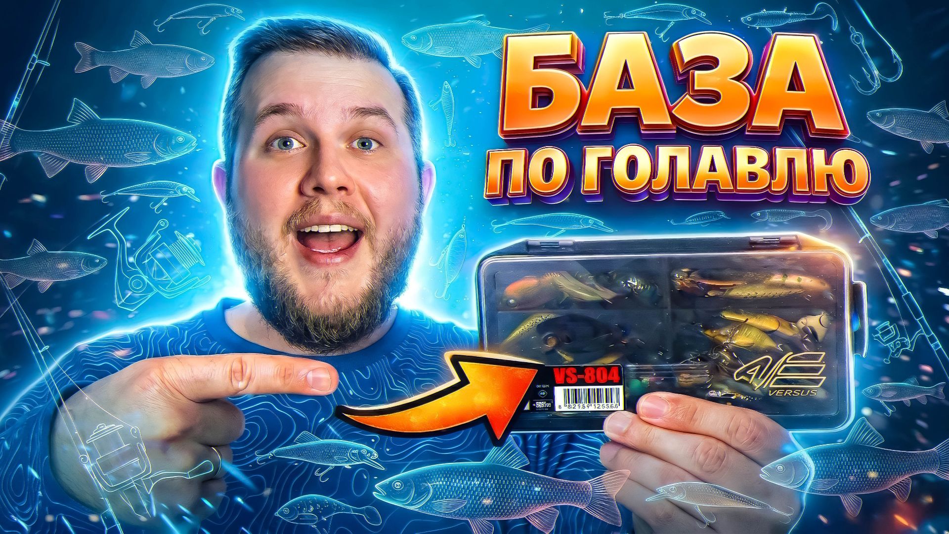 НЕ ПОКУПАЙ ЛИШНЕЕ ❗️📦 ПЕРВАЯ КОРОБКА ПРИМАНОК на ГОЛАВЛЯ — ЧТО ВНУТРИ? 👀