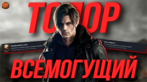 Resident Evil Requiem на 100%