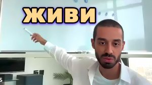 Видео, которое поможет решить тебе все проблемы и избавит от страданий. Анар Дримс