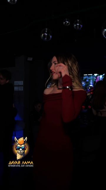 Вечеринки в Давай лама!