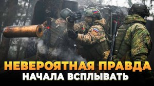 Невероятная правда всплыла с фронта