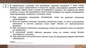 0033_ЕГЭ. Вариант 9, задача №9