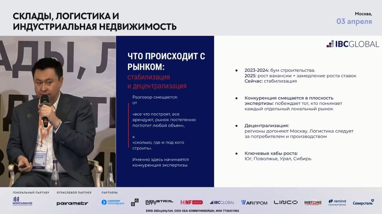 Склады за Уралом: где спрос живее, чем в Москве, и почему инвестор уходит из столицы в регионы