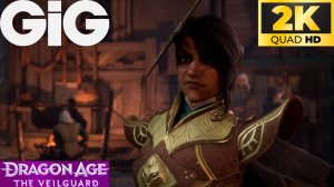 Dragon Age  The Veilguard #9 - Дело о контрабандной реликвии
