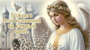 Открытка. Вербное воскресенье! 🌿🌿🌿