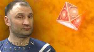 БАГРОВЫЙ КОШМАР (ЗАХОД № )🎮Crimson Desert #32