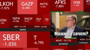 ⚡ИНВЕСТИЦИИ 2026 ►НОВЫЕ РИСКИ ► МОЖНО, А ЗАЧЕМ? ► ПРОБЛЕМЫ И ПЕРСПЕКТИВЫ НАШЕГО РЫНКА