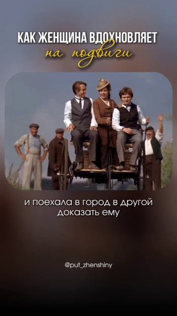 Роль жены в жизни мужчины.