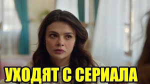 ВСЁ КОНЕЦ! АКТЁРЫ МАССОВО БЕГУТ ИЗ «ДАЛЁКОГО ГОРОДА» — СЕРИАЛ РУШИТСЯ!
