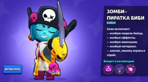 САМЫЕ ПОПУЛЯРНЫЕ СКИНЫ В BRAWL STARS!