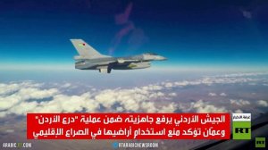 عمّان: لن نكون ساحة للصراع الدائر