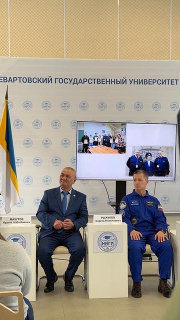 Первый югорский космонавт в первом вузе Югры