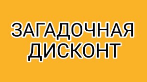 ХАЙП на чужом имени