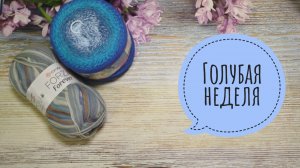 ✨Настала Голубая неделя в СП "Радуга-5✨ Мои два старта✨ Участник 5 ✨