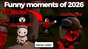 Imposter 3D online horror Funny Moments of 2026!😁