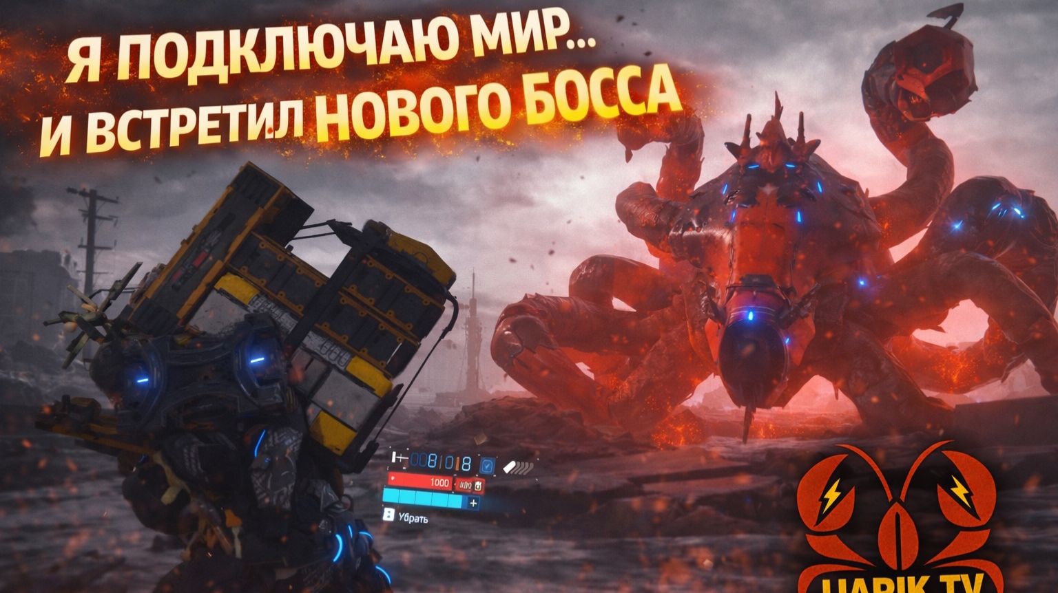 #5 Второй босс повержен… | Death Stranding 2