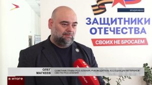 Как фонд «Защитники Отечества» помогает адаптироваться ветеранам СВО в Северной Осетии