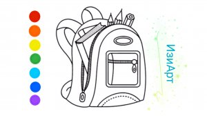 Портфель Мультик раскраска для детей. Как рисовать портфель.