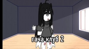 гача нокс в копилку