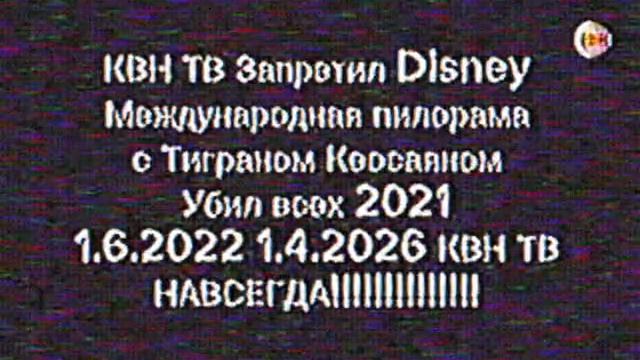 RVA:KVNTVANALOGTV2026