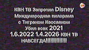 RVA:KVNTVANALOGTV2026