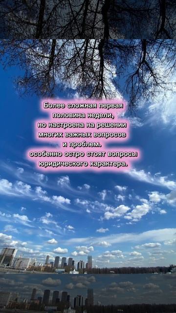 Астрологический прогноз на неделю с 6 -12 апреля