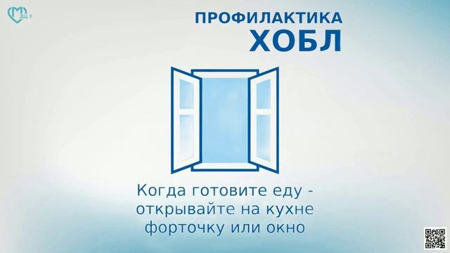 Хроническая обструктивная болезнь лёгких