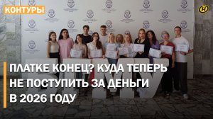Резонансная новость: медвузы ждут перемены. Что изменит сокращение платных мест?