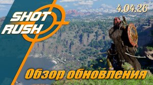 Crimson Desert: Обзор Патча 1.01.01 - 1.02.00 Много изменений Фиксов Оптимизации