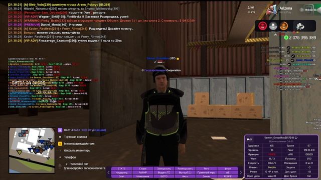 слежка за мп завод в пятницу