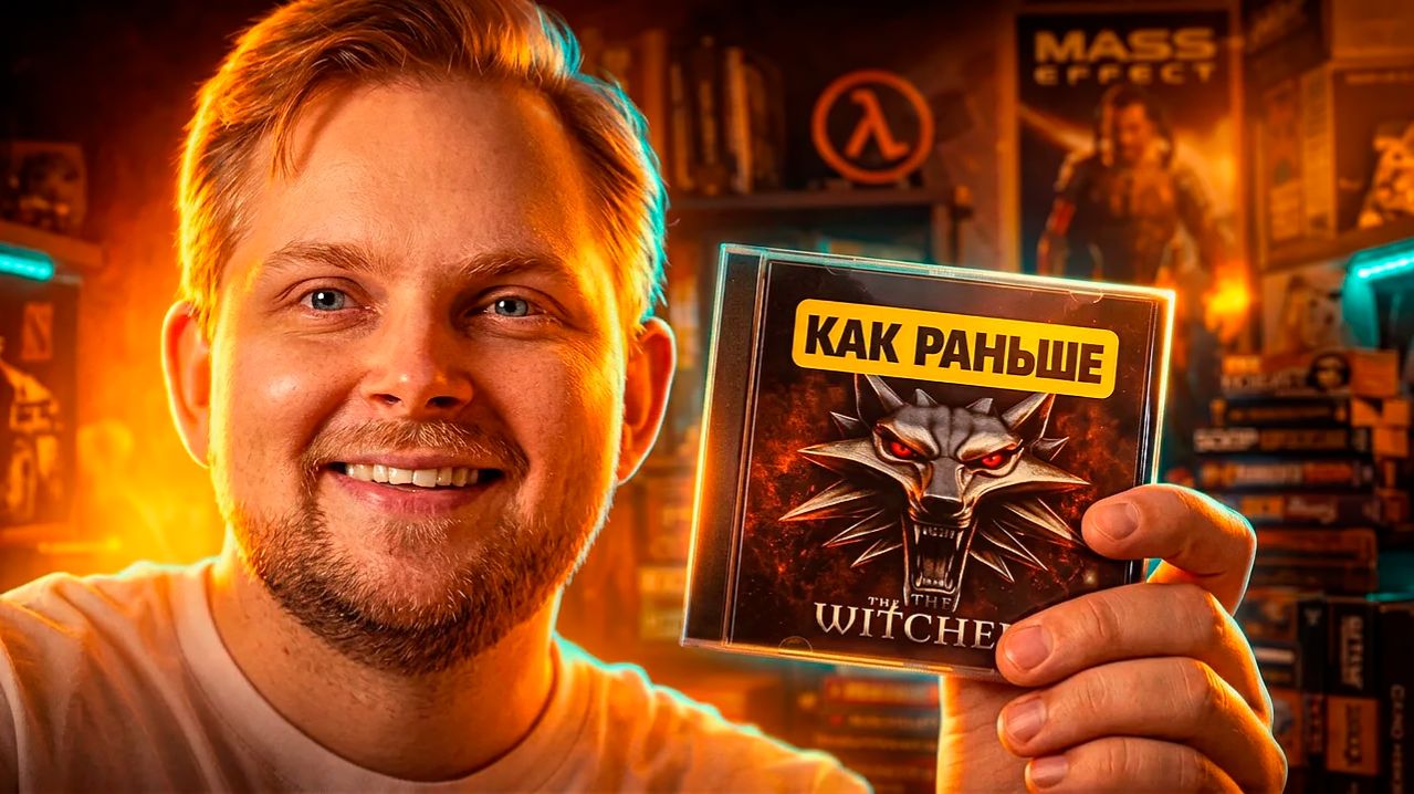 Я думал, ТАКИЕ игры уже не выпускают