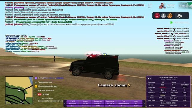 слежка за госками в четверг