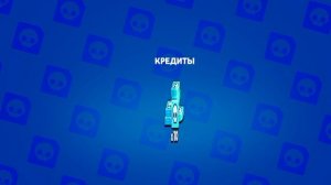 6 стар дропов